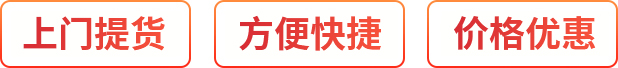 科學(xué)嚴(yán)謹(jǐn)、提高效率、價(jià)格優(yōu)惠